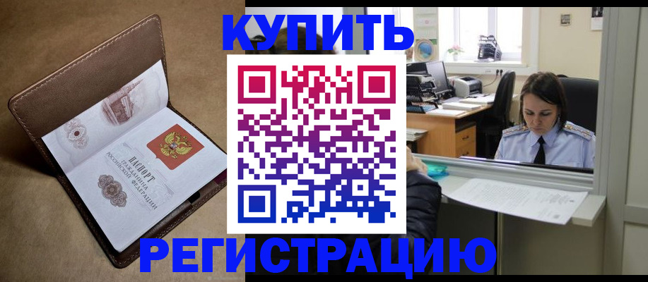 прописка штамп в Цивильске