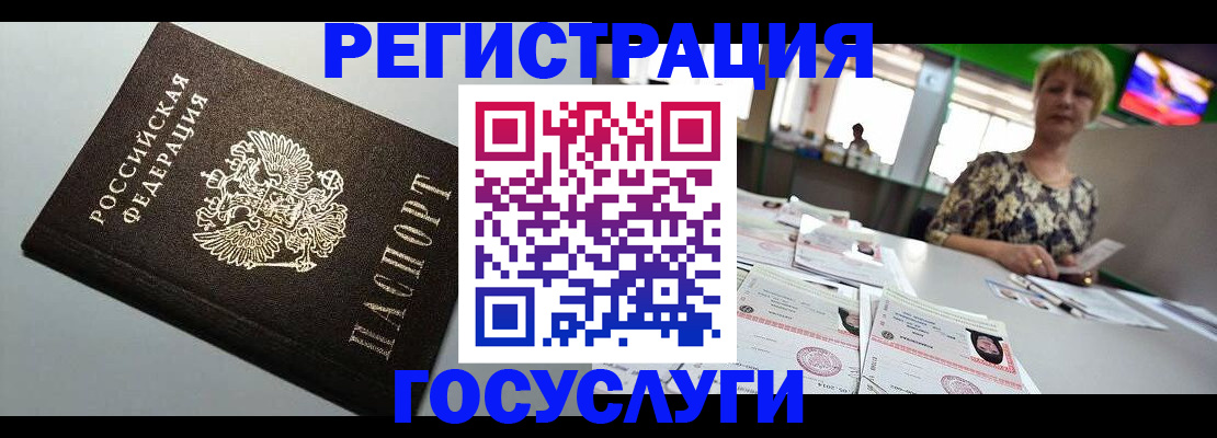 миграционный учет в Цивильске