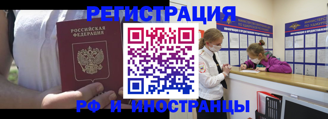 прописка для военкомата в Цивильске